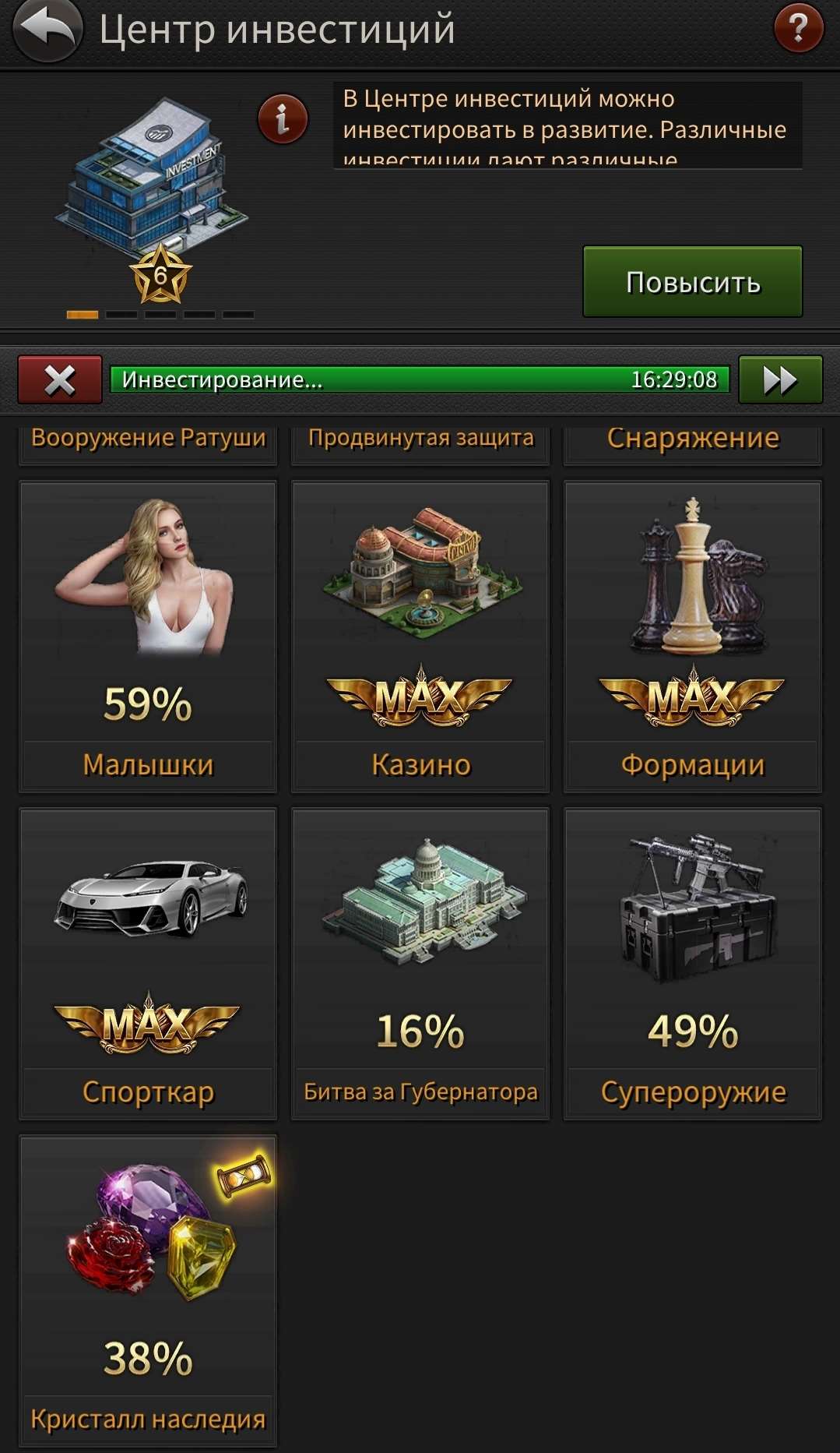продажа аккаунта к игре The Grand Mafia
